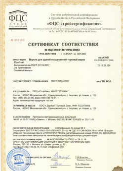 2018.05.28 Мелеуз - Ворота секционные металлические для зданий и сооружений марки DoorHan.