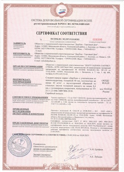 2018.07.19 Мелеуз - Профили роллетные роликовой прокатки Алютех.