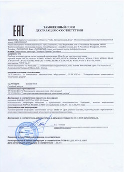 2021.05.21 Мелеуз - Ворота противопожарные автоматические рулонные марки DoorHan.