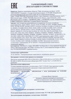 2021.06.17 Мелеуз - Ворота противопожарные стальные подъемно-секционные марки DoorHan.